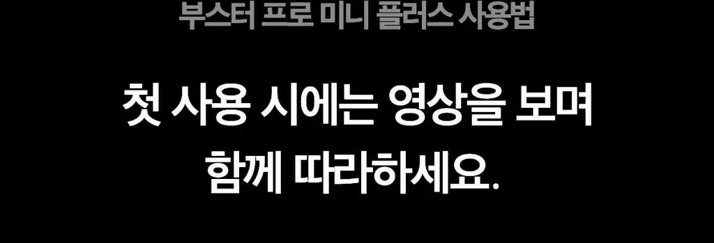 [7월 올영픽][한교동 장바구니백 증정] 메디큐브 에이지알 미니플러스 한교동 에디션/짱구 에디션/핑크/베이지 택 1 상세페이지 93